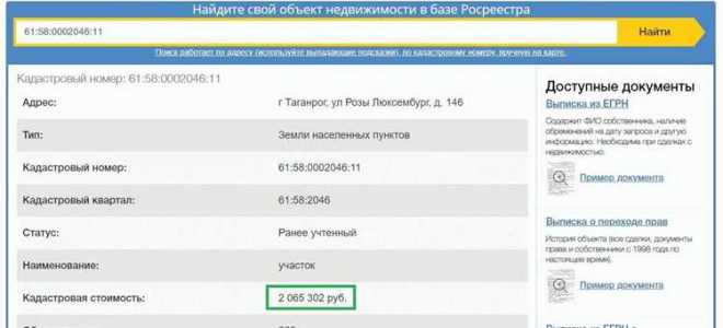 На какую дату определяется кадастровая стоимость