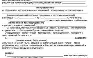 Акт ввода в эксплуатацию счетчика воды кто выдает