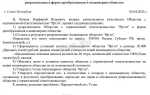 Какой документ не подтверждает правопреемство в процессе реорганизации