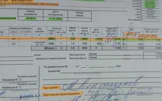 Форма по окуд в торг 12 что писать