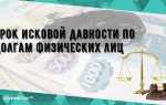 Как восстановить срок исковой давности по договору займа