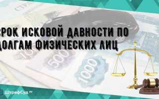 Как восстановить срок исковой давности по договору займа