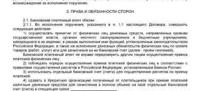 Какие признаки позволяют называть договор поручения договором о представительстве