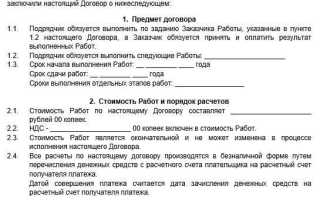 Как прописать в договоре оплату частями