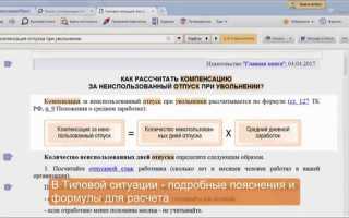 Как выплачивают отпускные и зарплату перед отпуском