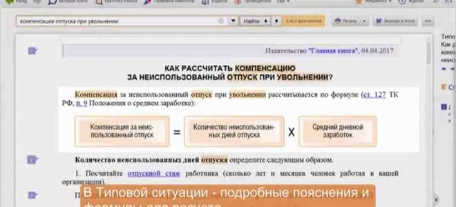 Как выплачивают отпускные и зарплату перед отпуском