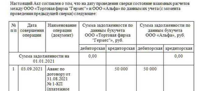 Кнд 1160070 акт совместной сверки расчетов по налогам как получить