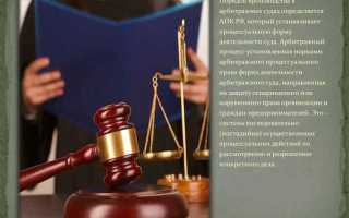 Ходатайства препятствующие рассмотрению дела арбитраж какие