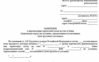 Зачисление зарплаты на карту чем регулируется