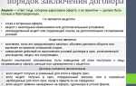 Договор действует до или по в чем разница