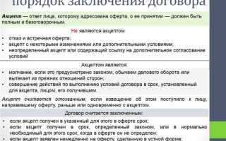 Договор действует до или по в чем разница