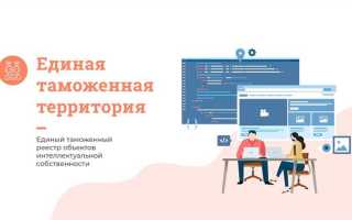 Каков порядок ведения реестра объектов интеллектуальной собственности