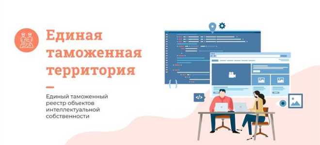Каков порядок ведения реестра объектов интеллектуальной собственности
