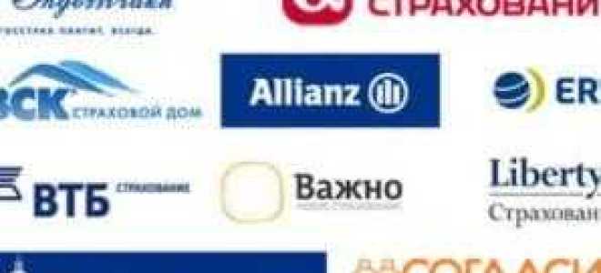 Что возмещает страховая компания 5 букв