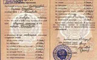 Как забрать диплом из института через несколько лет