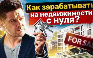 Как перевести недвижимость с ооо на физ лицо без налогов