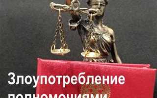 Кто является должностным лицом по ук рф