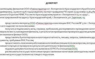 На какой срок можно выдать доверенность от юридического лица