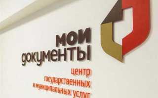 Мфц это что за организация