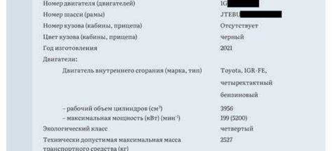 Псм что это за документ