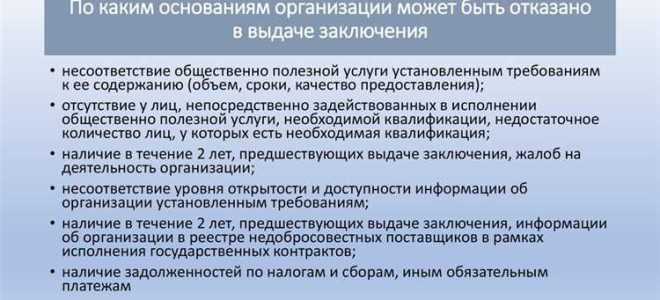 Как получить статус социально ориентированной некоммерческой организации