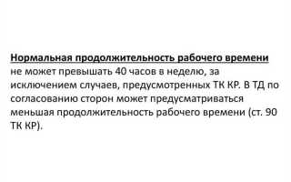Какая максимальная продолжительность ежедневной работы