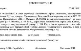Когда нужна нотариальная доверенность от юридического лица