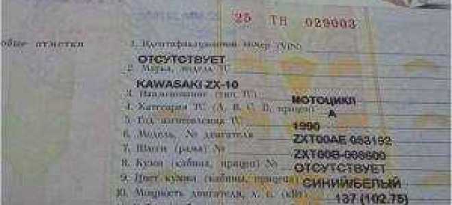 Птс автомобиля что это за документ