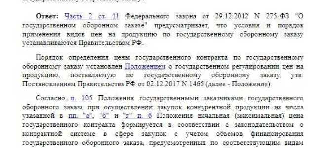 Ркм по гособоронзаказу что это