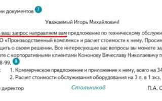 В какой срок организация должна дать ответ на письменный запрос