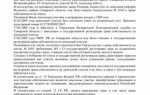 Как признать право собственности на земельный участок