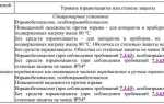 Чем устанавливаются методы определения степени защиты оболочки пожарозащищенного электрооборудования