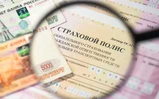 Дорогая страховка осаго что делать