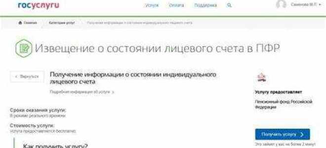 Справка едв из пенсионного фонда как получить для поликлиники