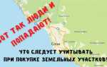 При отводе земельного участка что следует учитывать