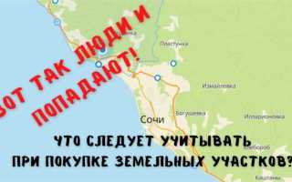 При отводе земельного участка что следует учитывать