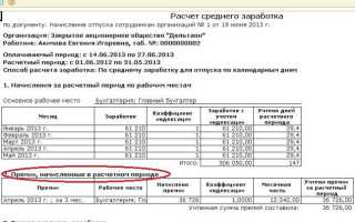 Отпускные за сколько дней выплачиваются до отпуска