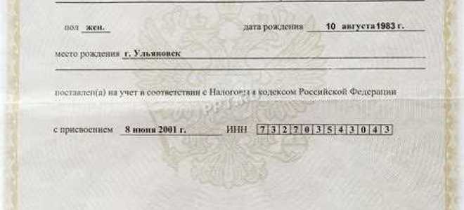 Что делать если два инн у физического лица