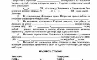 Как прописать аванс в договоре подряда