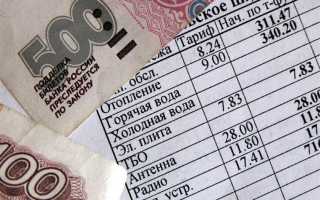 Как проверить правильность начисления коммунальных платежей