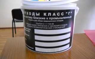 Отходы класс г что туда относится