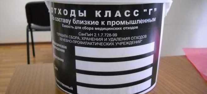 Отходы класс г что туда относится