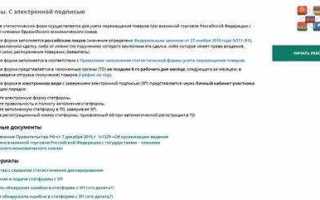 Как заполнить стат форму на сайте таможни