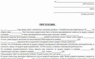 Как вернуть проценты по кредиту при досрочном погашении