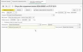 Как отменить отпуск без сохранения заработной платы