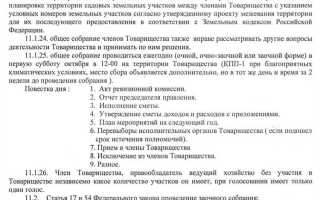 Что можно строить в снт