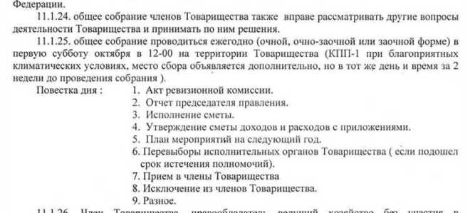 Что можно строить в снт