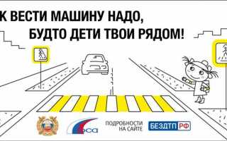 Что такое безопасность дорожного движения