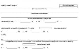 Отрывной талон формы 6 что это