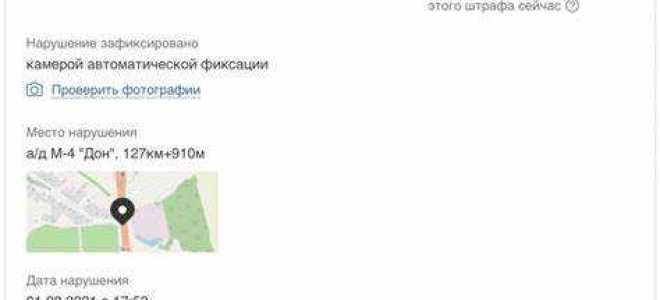 Тяжеловес без оплаты что означает штраф